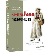 《企业级Java微服务实战 JVM微服务架构设计指南 Java微服务应用开发技能训练书籍 》[43M]百度网盘|亲测有效|pdf下载
