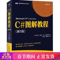 《C#图解教程新华书店全新速发》[53M]百度网盘|亲测有效|pdf下载