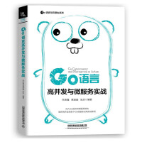 《Go语言高并发与微服务实战》[20M]百度网盘|亲测有效|pdf下载