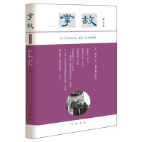 《掌故》[38M]百度网盘|亲测有效|pdf下载