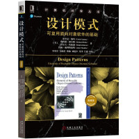 《设计模式：可复用面向对象软件的基础（典藏版）》[53M]百度网盘|亲测有效|pdf下载