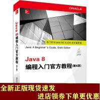 《Java8编程入门官方教程》[25M]百度网盘|亲测有效|pdf下载