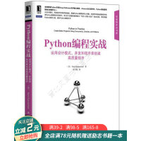 《Python编程实战:运用设计模式、并发和程序库创建高质量程序》[28M]百度网盘|亲测有效|pdf下载