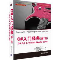 《C#入门经典第7版计算机与互联网BenjaminPerkins，JacobVib》[53M]百度网盘|亲测有效|pdf下载
