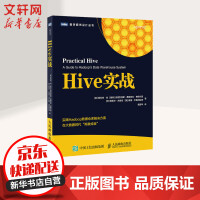 《HIVE实战》[23M]百度网盘|亲测有效|pdf下载