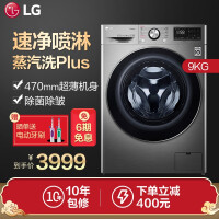 《LG 新品9公斤AI智慧变频直驱滚筒洗衣机470mm超薄机身蒸汽洗PLUS除菌除皱速净喷淋智能微联碳晶银FCV90G2T》[35M]百度网盘|亲测有效|pdf下载