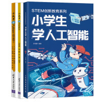 《小天才学Python+小天才学Python教学指导+小学生学人工智能 范瑞峰3本 小学生儿童编程入门》[39M]百度网盘|亲测有效|pdf下载