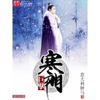 《寒门巨擘》[57M]百度网盘|亲测有效|pdf下载