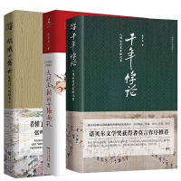 《大明王朝的七张面孔&饥饿的盛世&千年悖论共3册》[50M]百度网盘|亲测有效|pdf下载