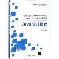 《Java设计模式刘伟编著著编程语言》[48M]百度网盘|亲测有效|pdf下载