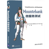 《新书 Mountebank微服务测试 mountebank编程mountebank测试微服务使用》[41M]百度网盘|亲测有效|pdf下载