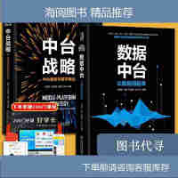 《数据中台:让数据用起来》[31M]百度网盘|亲测有效|pdf下载
