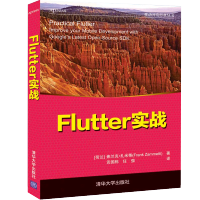 《Flutter实战移动开发经典丛书》[45M]百度网盘|亲测有效|pdf下载