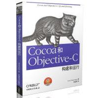 《Cocoa和Objective-C：构建和运行全新》[26M]百度网盘|亲测有效|pdf下载