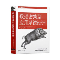 《QW 数据密集型应用系统设计 分布式数据系统管理书籍 深入探索常用分布式系统内部机制 数据存储与检索》[53M]百度网盘|亲测有效|pdf下载