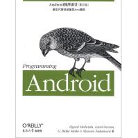 《Android程序设计东南大学》[26M]百度网盘|亲测有效|pdf下载