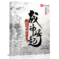 《我是特种兵之战神崛起》[26M]百度网盘|亲测有效|pdf下载