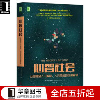 《现货正版 心智社会：从细胞到人工智能人类思维的优雅解读|5007975》[41M]百度网盘|亲测有效|pdf下载