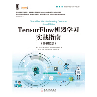 《TensorFlow机器学习实战指南（原书第2版）》[33M]百度网盘|亲测有效|pdf下载