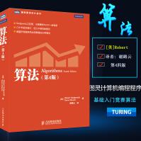 《算法第4版算法领域经典参考书图例实现图解算法导论Java语言实现种算法数据结》[24M]百度网盘|亲测有效|pdf下载