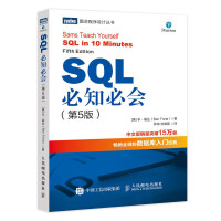 《SQL必知必会 第5版》[29M]百度网盘|亲测有效|pdf下载