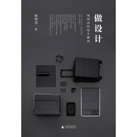 《做设计：杨明洁的设计解构》[38M]百度网盘|亲测有效|pdf下载
