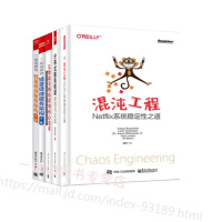 《正版混沌工程 Netflix稳定性之道》[51M]百度网盘|亲测有效|pdf下载