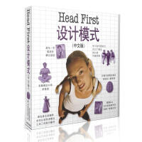 《head first 设计模式（中文版） 编程语言 （美）弗里曼（freeman，e.）　等 正版》[35M]百度网盘|亲测有效|pdf下载