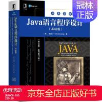 《Java语言程序设计梁勇》[46M]百度网盘|亲测有效|pdf下载
