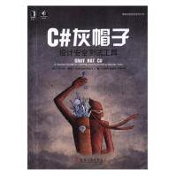 《C#灰帽子:设计测试工具:ahacker'sguidetocreatingandauto》[58M]百度网盘|亲测有效|pdf下载