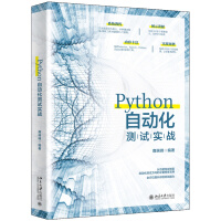 《亿级流量Java高并发与网络编程实战 Python自动化测试》[37M]百度网盘|亲测有效|pdf下载