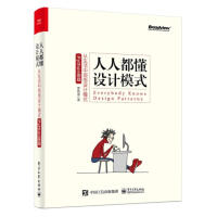 《人人都懂设计模式:从生活中领悟设计模式(Python实现) 罗伟富 9787121361128》[22M]百度网盘|亲测有效|pdf下载