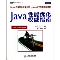 《Java性能优化权威指南》[53M]百度网盘|亲测有效|pdf下载