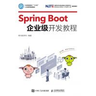 《SpringBoot企业级开发教程》[56M]百度网盘|亲测有效|pdf下载