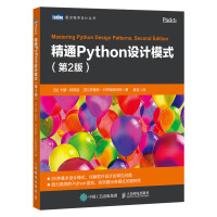 《精通Python设计模式 第2版 python设计模式大全微服务设计模式之禅可复用软》[38M]百度网盘|亲测有效|pdf下载