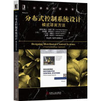 《分布式控制系统设计：模式语言方法|230812》[55M]百度网盘|亲测有效|pdf下载