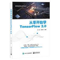 《从零开始学TensorFlow2.0》[43M]百度网盘|亲测有效|pdf下载