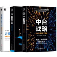 《数据中台：让数据用起来》[51M]百度网盘|亲测有效|pdf下载
