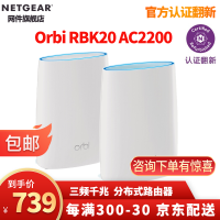 《美国网件（NETGEAR）OrbiMini RBK20三频千兆 AC2200分身Mesh分布式路由器 官方认证翻新版》[44M]百度网盘|亲测有效|pdf下载