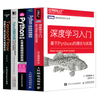 《Python深度学习实战人工智能书籍 Python神经网络编程 TensorFlow入》[44M]百度网盘|亲测有效|pdf下载