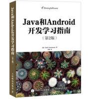 《Java和Android开发学习指南第2版BudiKurniawan克尼亚万人》[21M]百度网盘|亲测有效|pdf下载