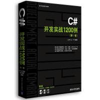 《C#开发实战例王小科王军等编程语言》[48M]百度网盘|亲测有效|pdf下载