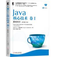 《Java核心技术卷I原书第11版》[45M]百度网盘|亲测有效|pdf下载