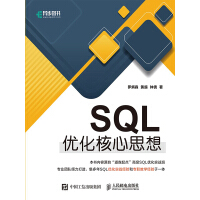 《SQL优化核心思想》[35M]百度网盘|亲测有效|pdf下载