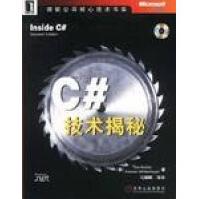 《C#技术揭秘AndrewWhitechapel》[55M]百度网盘|亲测有效|pdf下载