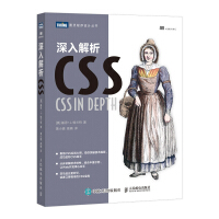 《深入解析CSS》[43M]百度网盘|亲测有效|pdf下载