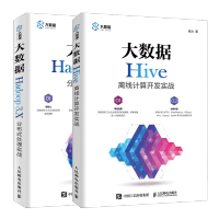 《正版大数据Hive离线计算开发实战》[52M]百度网盘|亲测有效|pdf下载