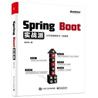 《SpringBoot实战派》[21M]百度网盘|亲测有效|pdf下载