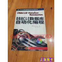 《ORACLE数据库自动化编程》[57M]百度网盘|亲测有效|pdf下载