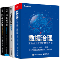 《数据中台让数据用起来》[48M]百度网盘|亲测有效|pdf下载